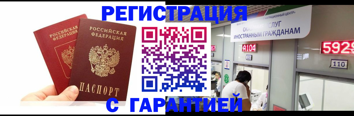 временная регистрация 2025 в Нурлате