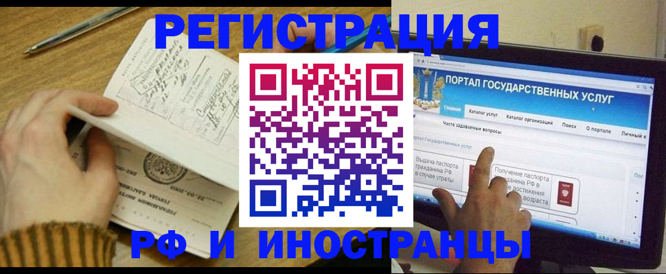 прописка для работы в Нурлате