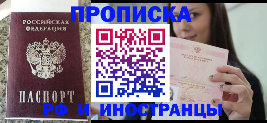 прописка для школы в Нурлате