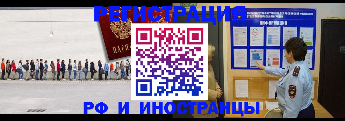 временная регистрация законно в Нурлате