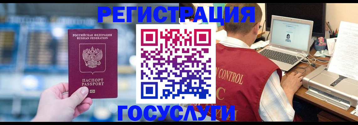 прописка ребенка в Нурлате