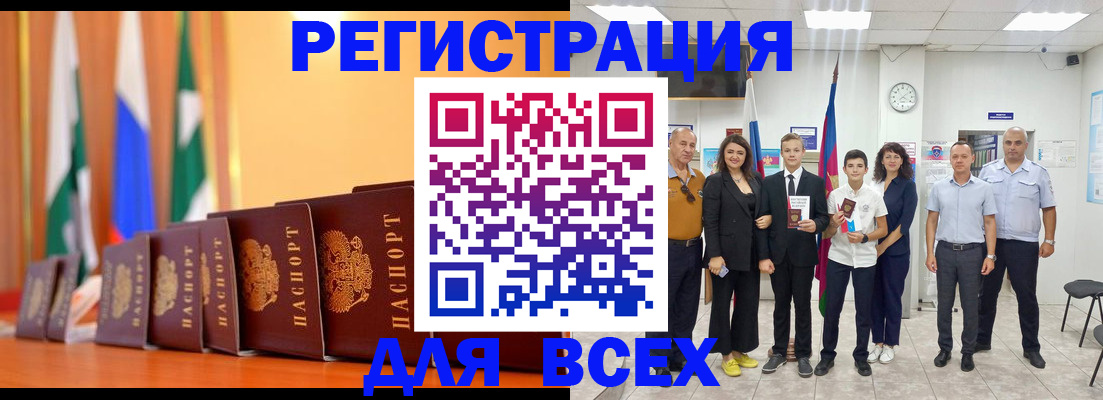 временная регистрация госуслуги в Нурлате